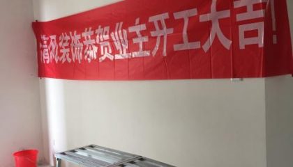 海亮長橋府在建工地-施工工藝形象質(zhì)量標準規(guī)范驗收