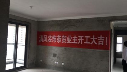 水漾花城在建工地_項(xiàng)目經(jīng)理王成_施工工藝形象質(zhì)量標(biāo)準(zhǔn)規(guī)范驗(yàn)收
