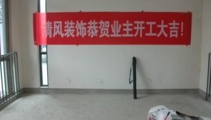 領(lǐng)秀冠南苑在建工地_項(xiàng)目經(jīng)理吳繼和_施工工藝形象質(zhì)量標(biāo)準(zhǔn)規(guī)范驗(yàn)收