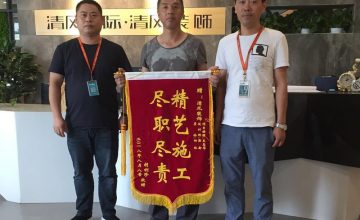 清風(fēng)施工團(tuán)隊