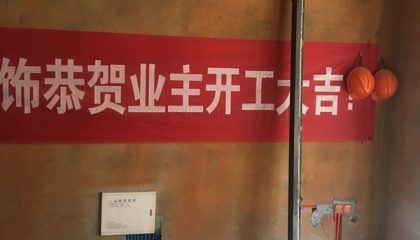 中糧祥云水電階段