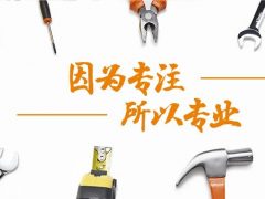 清風(fēng)工藝 | 堅(jiān)守匠心品質(zhì)！