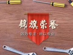 匠心打造臻品，細(xì)節(jié)鑄就品質(zhì)