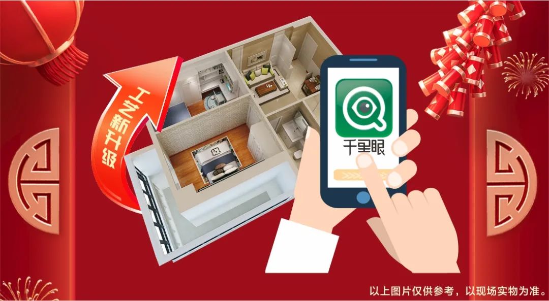 清風(fēng)裝飾·新年開門紅，裝修搶頭彩！